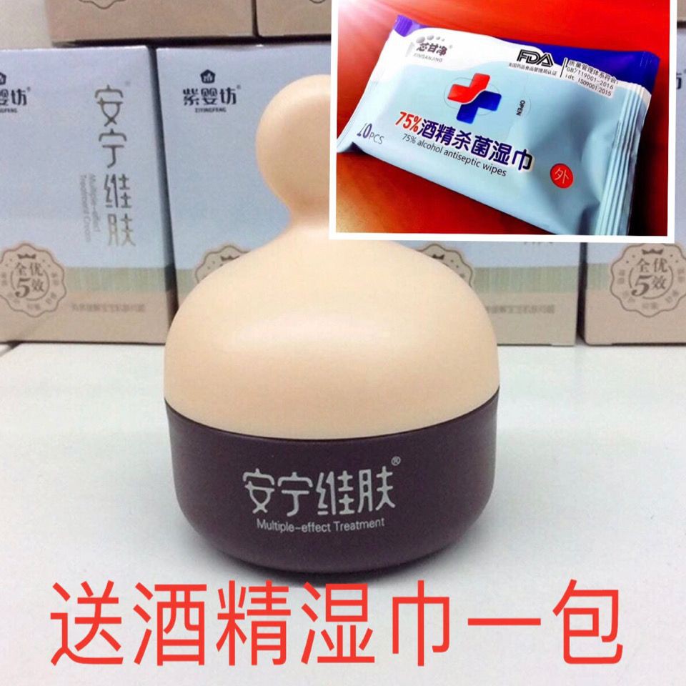 紫婴坊安宁维肤宝宝安宁膏婴儿护臀屁屁膏湿疹奶癣蚊虫叮咬止痒膏
