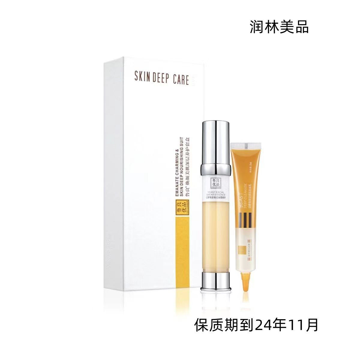 轻十岁面膜精华鲁良优品补水喷雾顺滑霸王头发抚平毛燥修护发膜