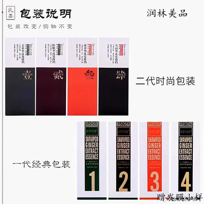 乳字号大姜双剂洗发水头疗归愿禅式无赠品链接