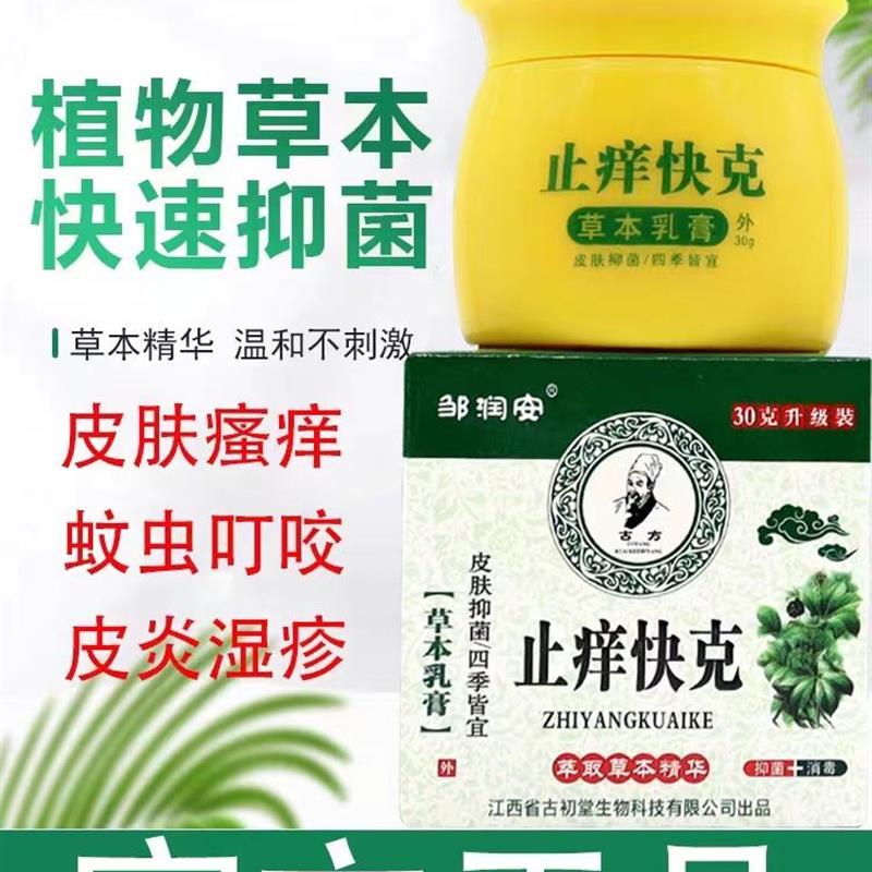 手癣足癣真菌感染脚气水泡脱皮干裂皮炎湿疹中药乳膏老牌快速止痒 畜牧/养殖物资 动物保健品 原图主图