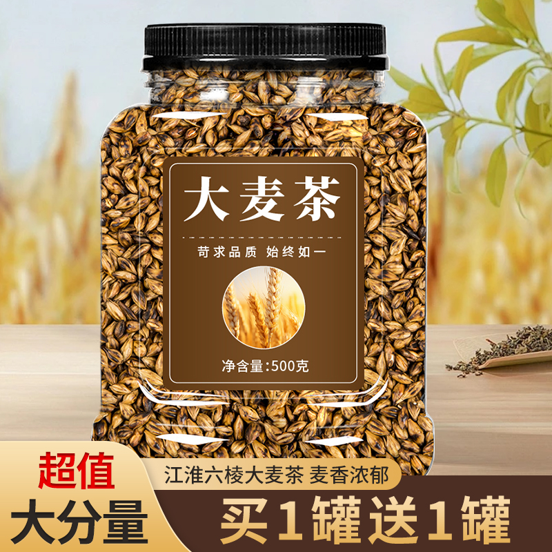 浓香型正宗大麦茶2斤装