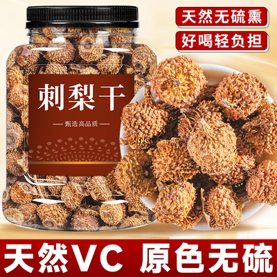 精选贵州刺梨果新货大果