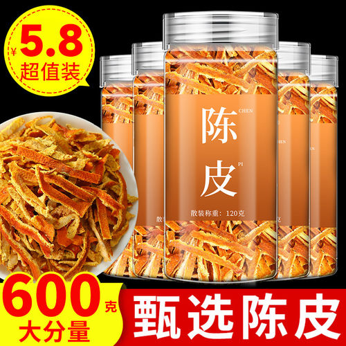 5年陈化正宗精选陈皮丝