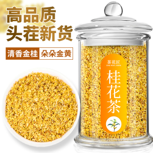 桂花2025干花食用广西新花乌龙茶中药材金桂头茬清香桂花无硫茶叶