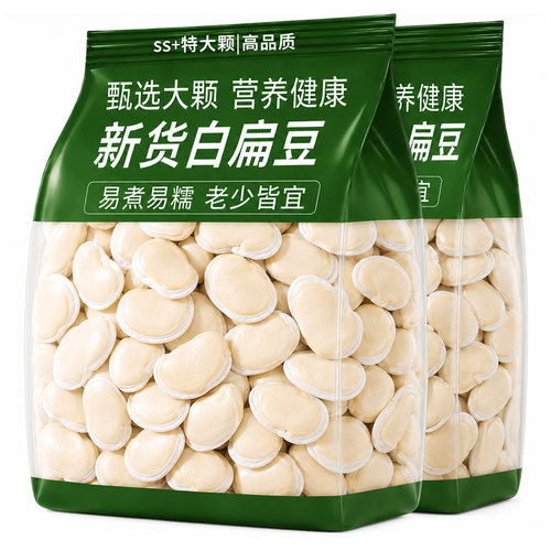 【精选半斤】正宗白扁豆煲汤煮水