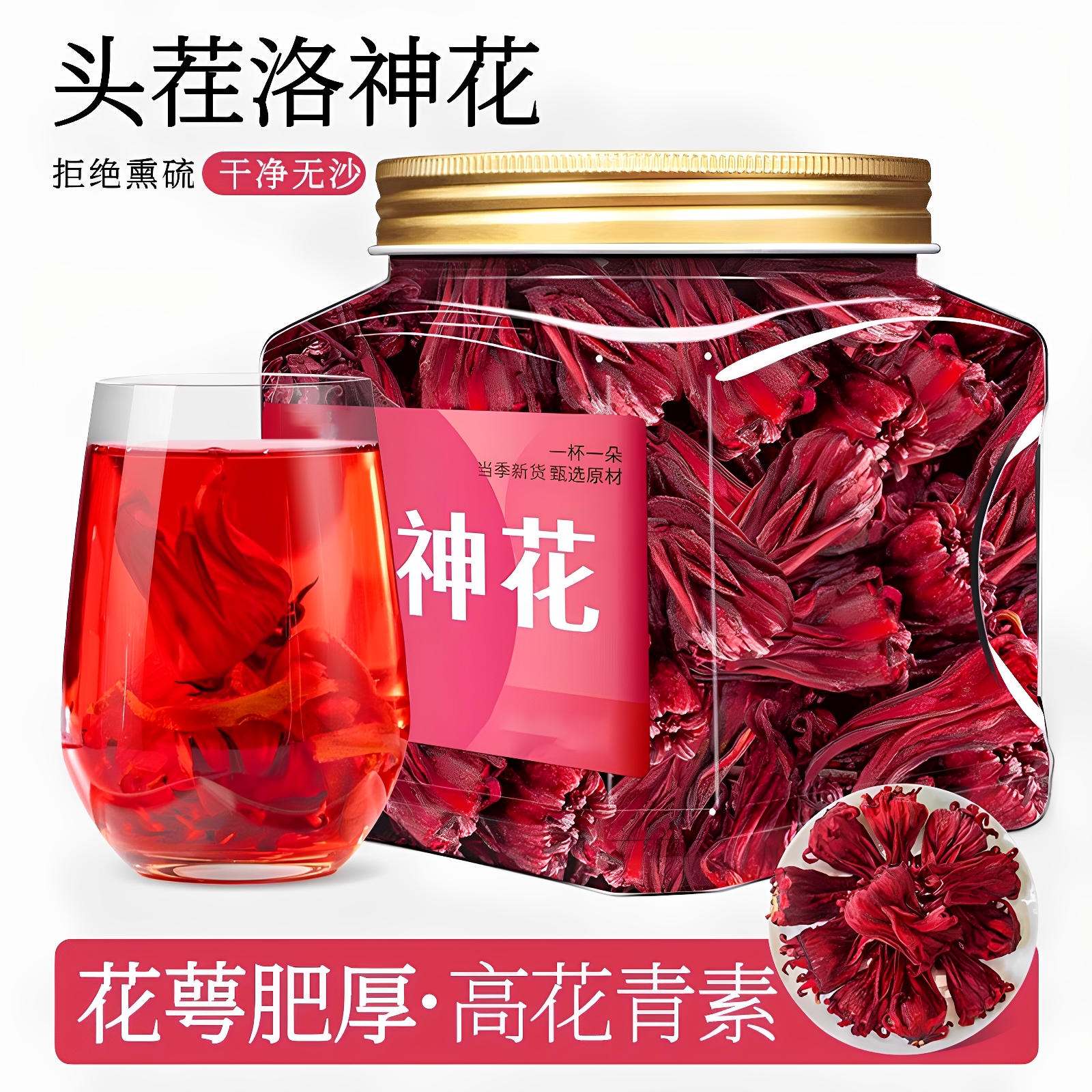 三伏天狂喝它！云南精选洛神花