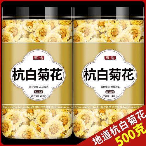 头茬无硫菊花新货上市