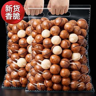 新货夏威夷果坚果批发旗舰店大果送开壳器正品奶香夏威夷果干果