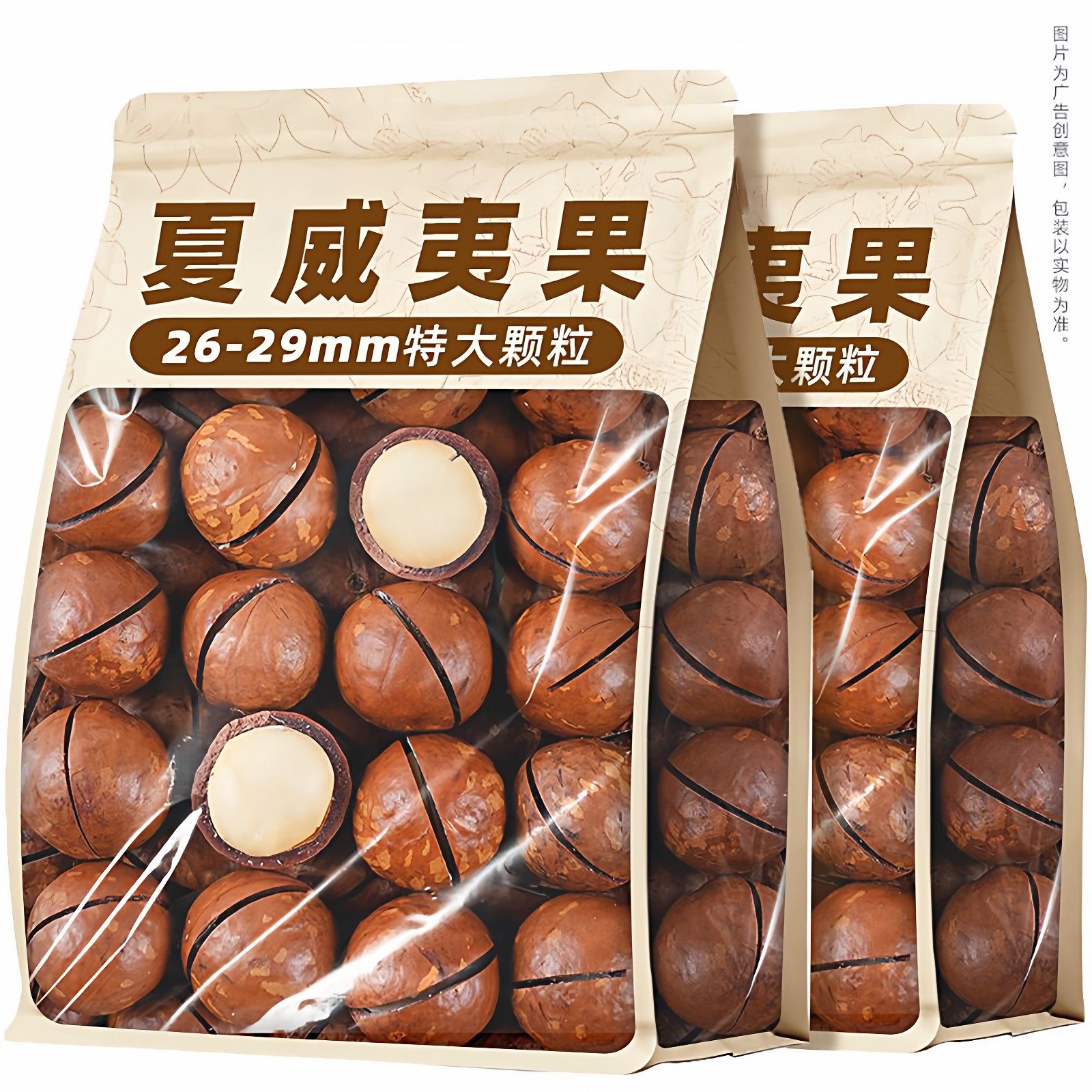 夏威夷果坚果批发旗舰店新货奶香味年货大果松子整箱炒货干果休闲,零食/坚果/特产,混合坚果,淘宝优惠券,粉丝福利购,淘宝优惠卷