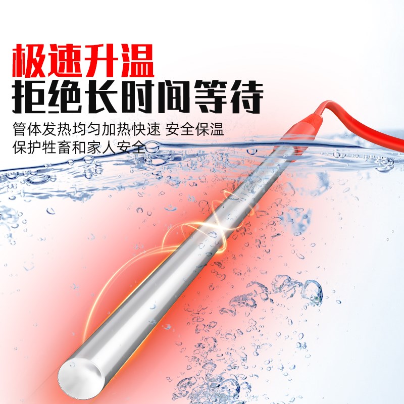 牛羊槽加热棒养殖场饮水槽加热器猪马驴烧水棒水箱桶电加热管恒温