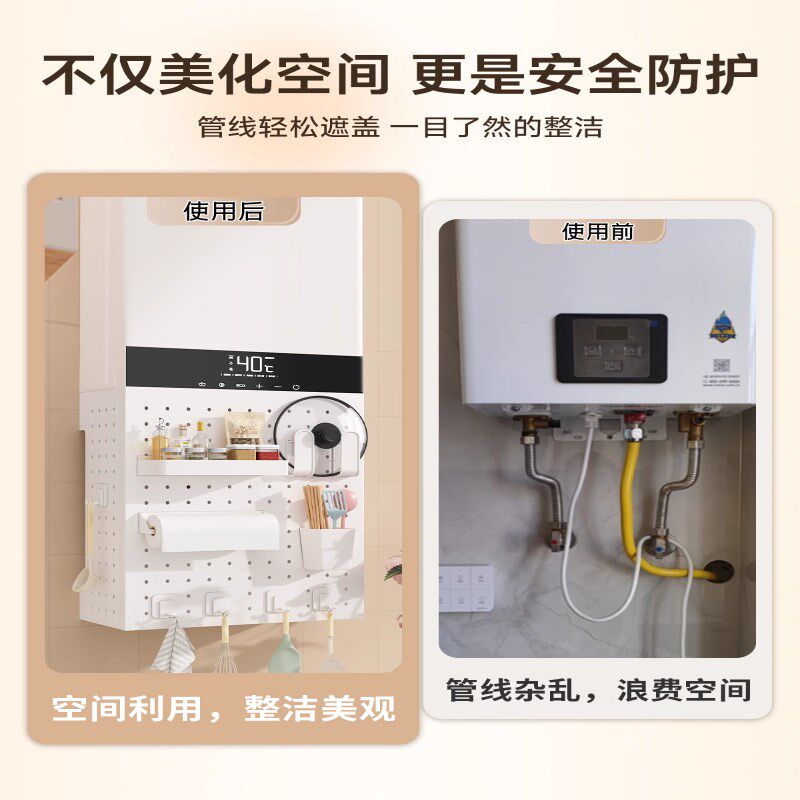 燃气热水器管道遮挡罩装饰洞洞板厨房置物架免打孔壁挂遮丑神器