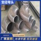 碳钢渐缩牛角大小头 国标无缝90度变径弯头1倍1.5倍冲压异径弯头