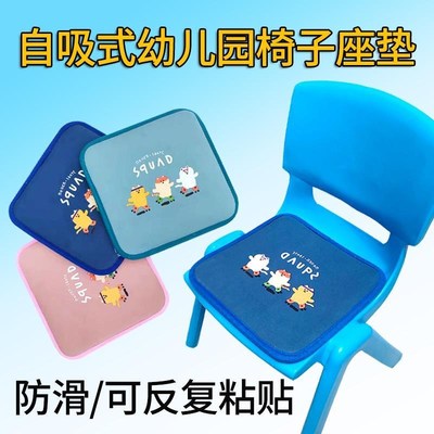 幼儿园小木椅子坐垫屁垫座垫自吸自粘凳子垫25*25cm卡通防滑加厚