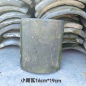 老瓦片农村瓦房瓦片民国老青瓦复古造景装 饰瓦包老
