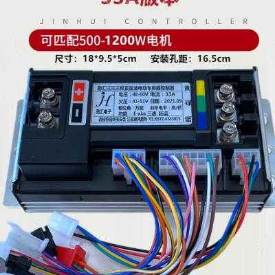 劲汇正弦波电摩二两轮车48V60V72v直流无刷电机驱动控制器板静音