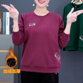 中年女士卫衣秋冬2025新款 女 上衣打底衫 洋气加绒加厚妈妈女装 大码