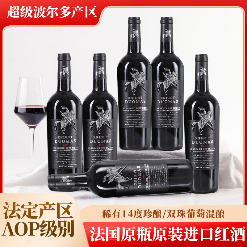 高档法国超级波尔多原瓶进口干红葡萄酒(骑士)750ml*6瓶礼盒装