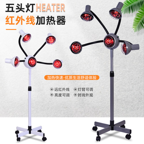 美发器材红红外线加热器