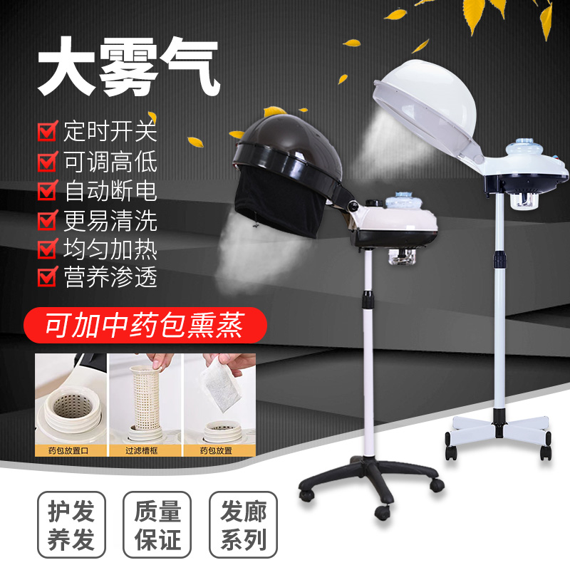 发廊焗油机艾美家用蒸汽机