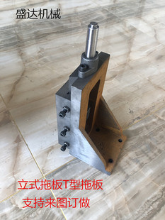 立式燕尾槽拖板滑块 L型滑台立柱 有杆丝杆手动升降工作台导轨T型