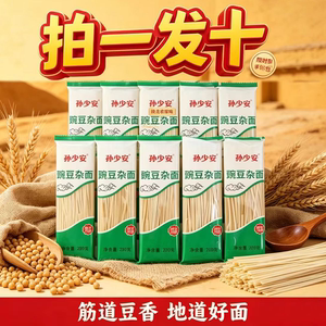 陕北农家手工豌豆杂面 越嚼越香 （10把包邮）