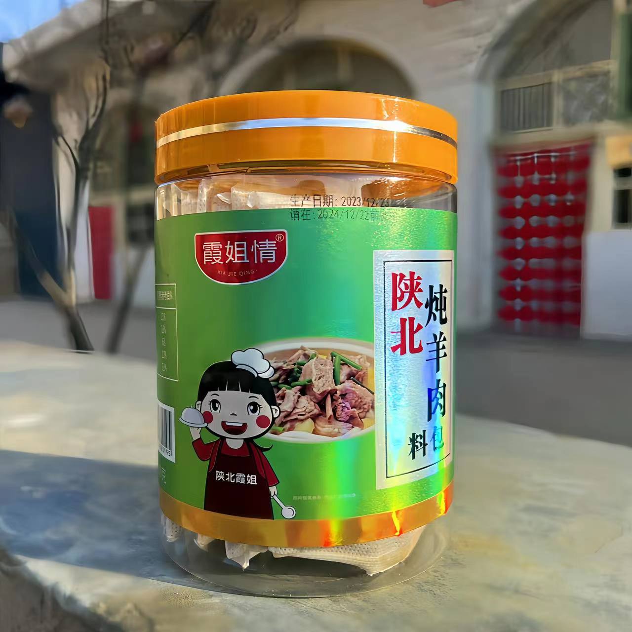 霞姐情炖羊肉料包陕西