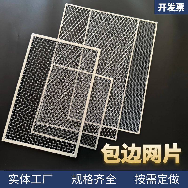 方形包边过滤网片防尘网电加热烘干箱塔式不锈钢旋风油雾过滤网,五金/工具,分离设备及耗材,淘宝优惠券,粉丝福利购,淘宝优惠卷