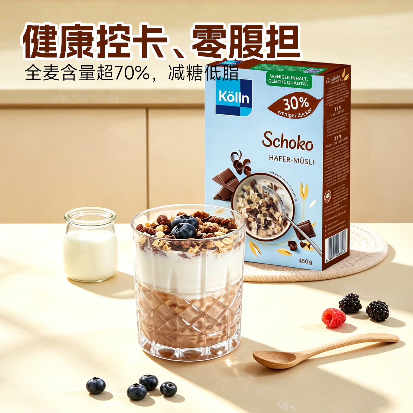 Kolln 康陇麦德国进口烘焙巧克力燕麦片早餐冲饮麦片减糖低脂专用