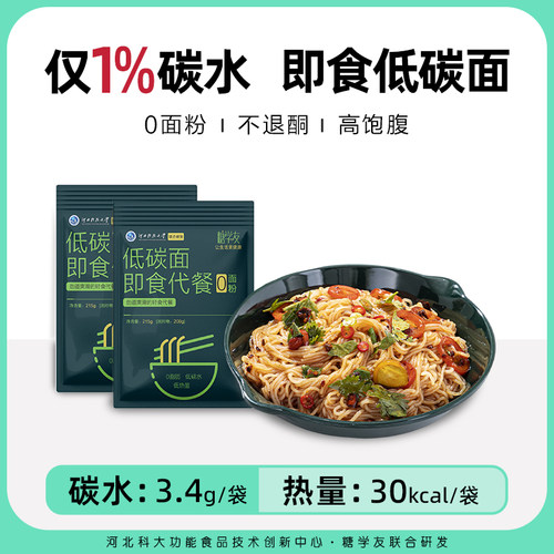 糖学友低热量0脂魔芋面