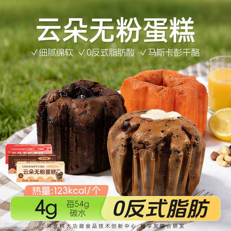 糖学友无粉黑巧蛋糕香草夹心软蛋糕无蔗糖早餐代餐零食下午茶点心