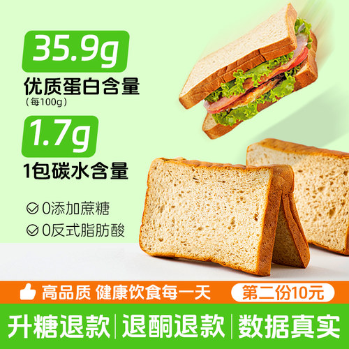 糖学友吐司糖友无糖精吐司面的包
