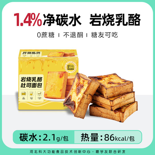 糖学友岩烧乳酪面的包无蔗糖
