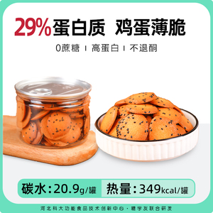 糖学友轻碳慢糖曲奇干饼无糖精鸡蛋薄脆饼干孕妇代餐零食糖人食品