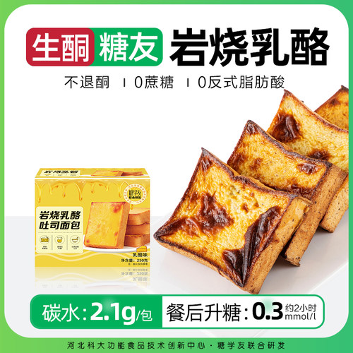 糖学友轻碳岩烧乳酪吐司面包
