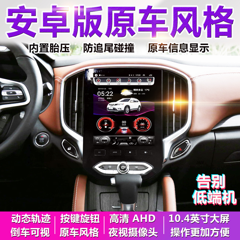 中华V6V7中华大屏导航一体机