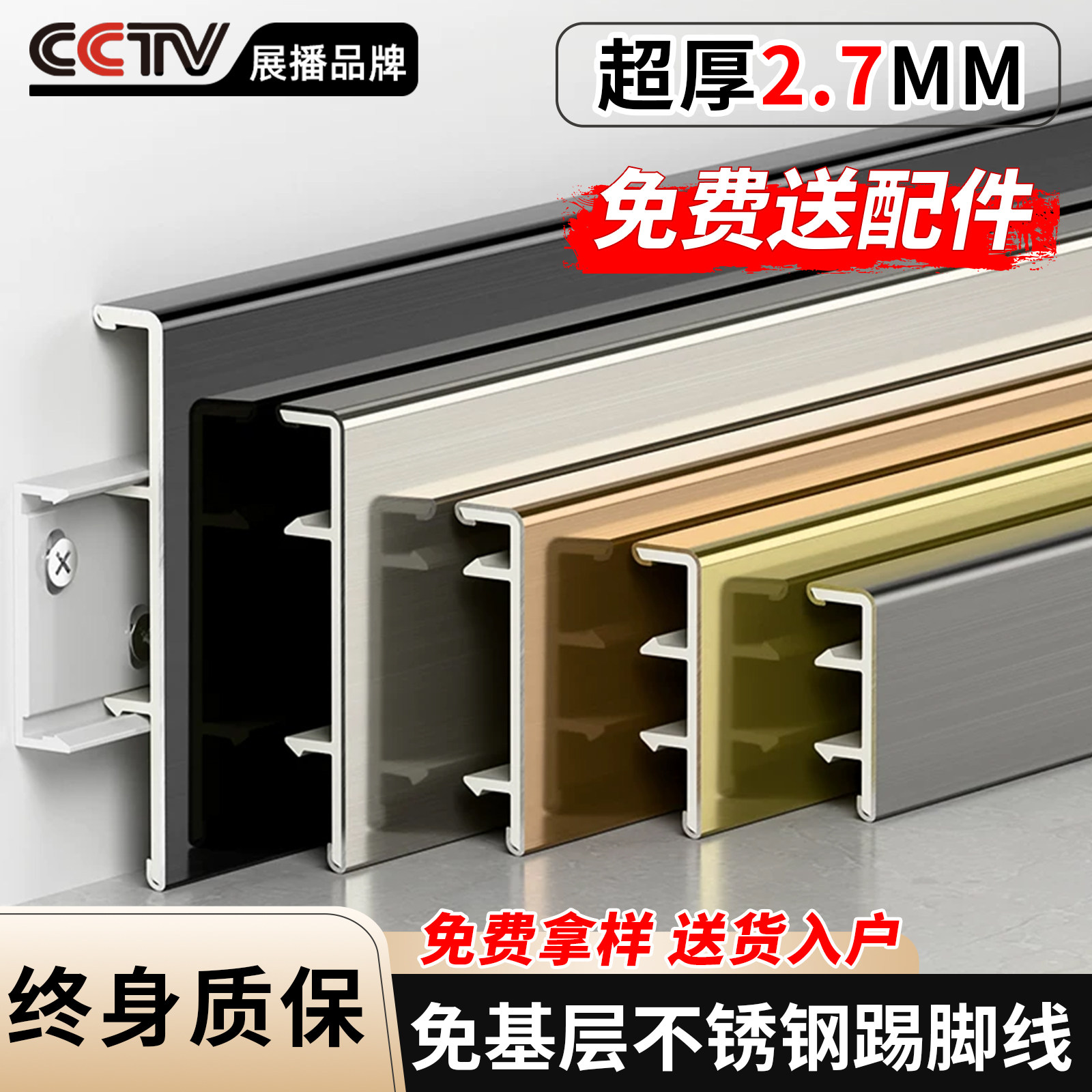 不锈钢踢脚线304金属地脚线6cm新型内嵌踢脚板安装超薄卡扣式贴脚