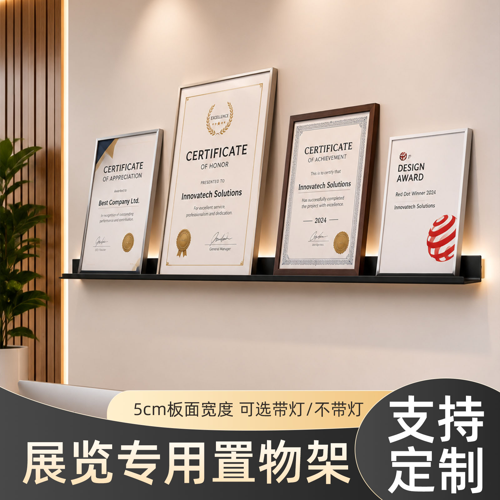 铝合金层板置物架发光展示架墙面置物架定制金属壁挂书架悬空收纳
