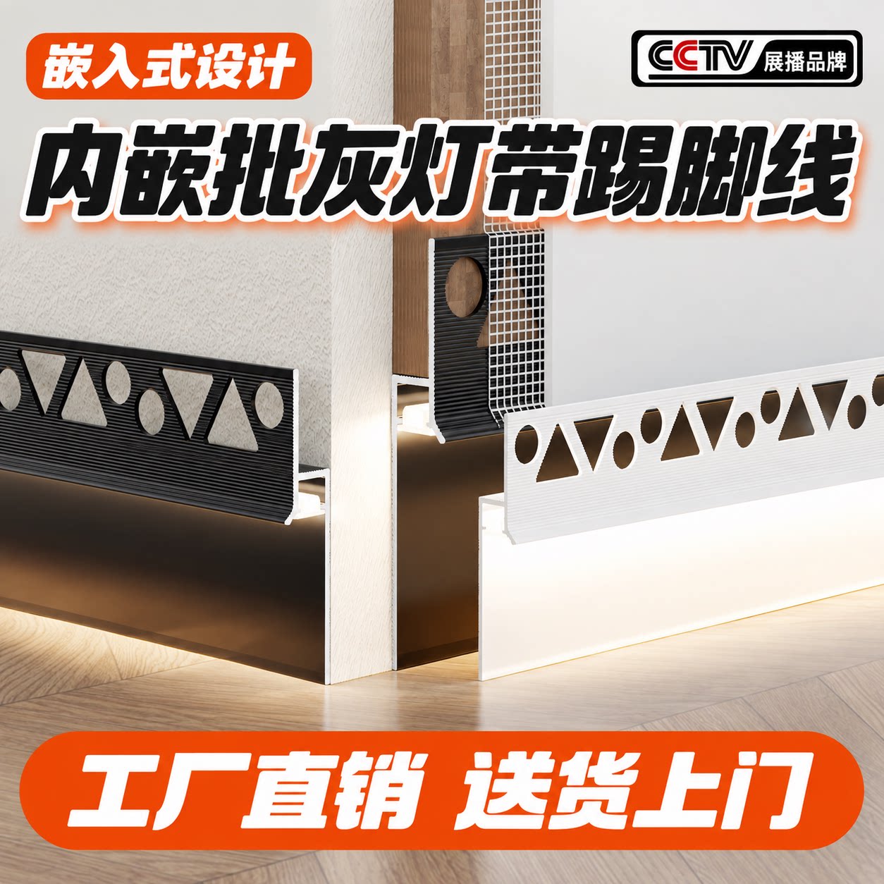 铝合金内嵌批灰踢脚线发光带灯LED地脚线预埋款极窄金属贴脚暗装