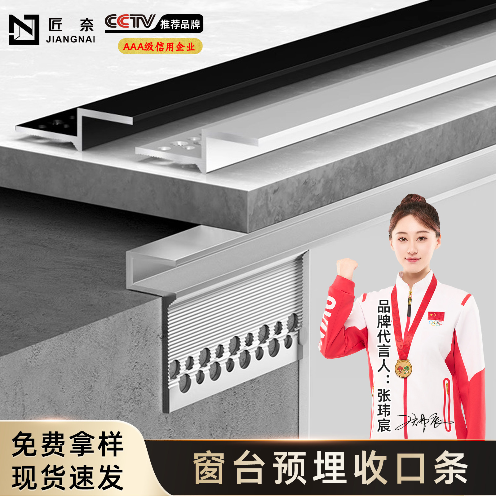 窗台石收口型材铝合金极简收边条