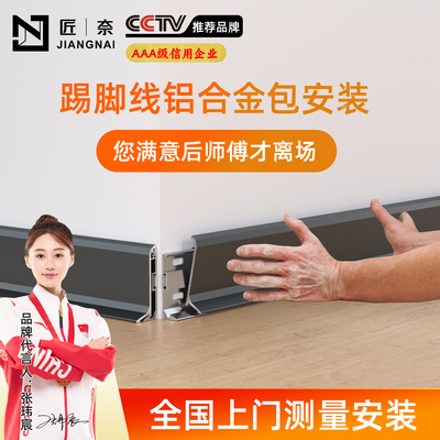 铝合金踢脚板包安装圆弧踢脚线 线6cm4/8公分极简超薄黑色贴脚线