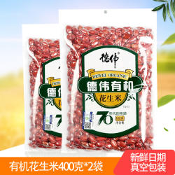 德伟有机花生米生红皮红衣新花生东北花生四粒红不带壳新米