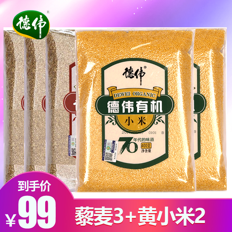 【德伟有机杂粮组合】藜麦400g*...