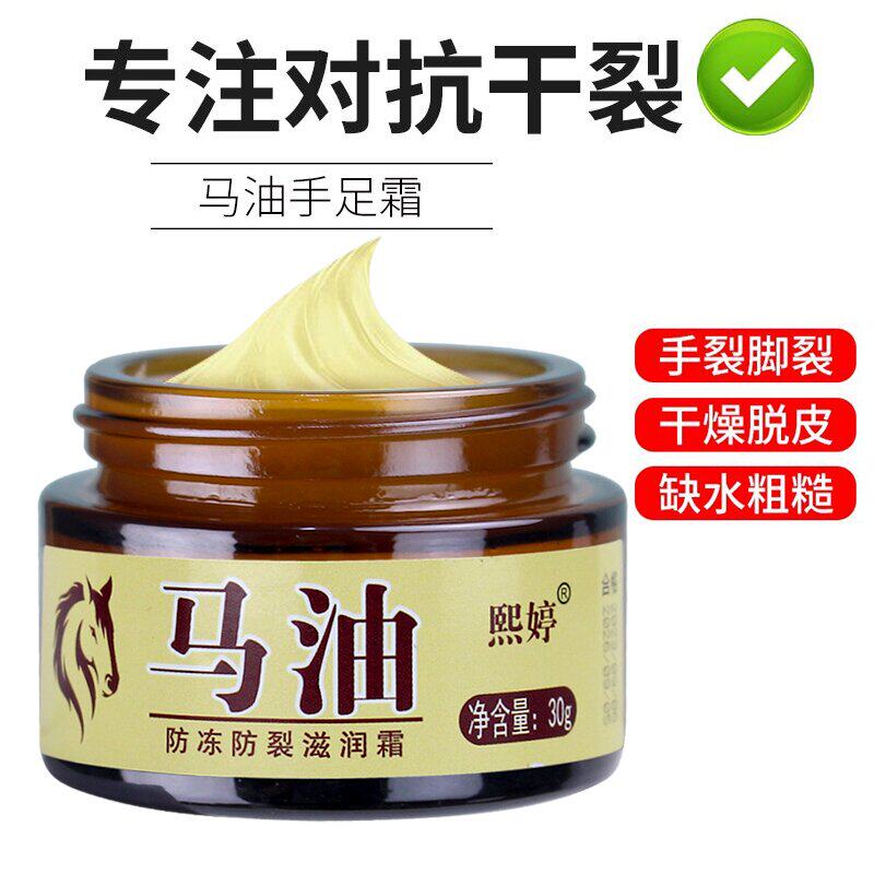 脚后跟干裂防裂龟裂马油膏手足防干开裂脱皮足部护理护手霜,美容护肤/美体/精油,护手霜,淘宝优惠券,粉丝福利购,淘宝优惠卷