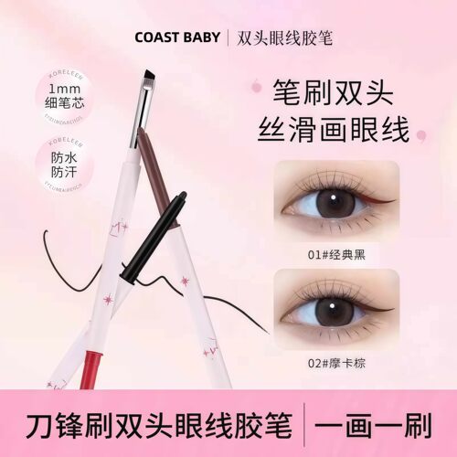 刀锋眼线胶笔持久防水防汗不晕