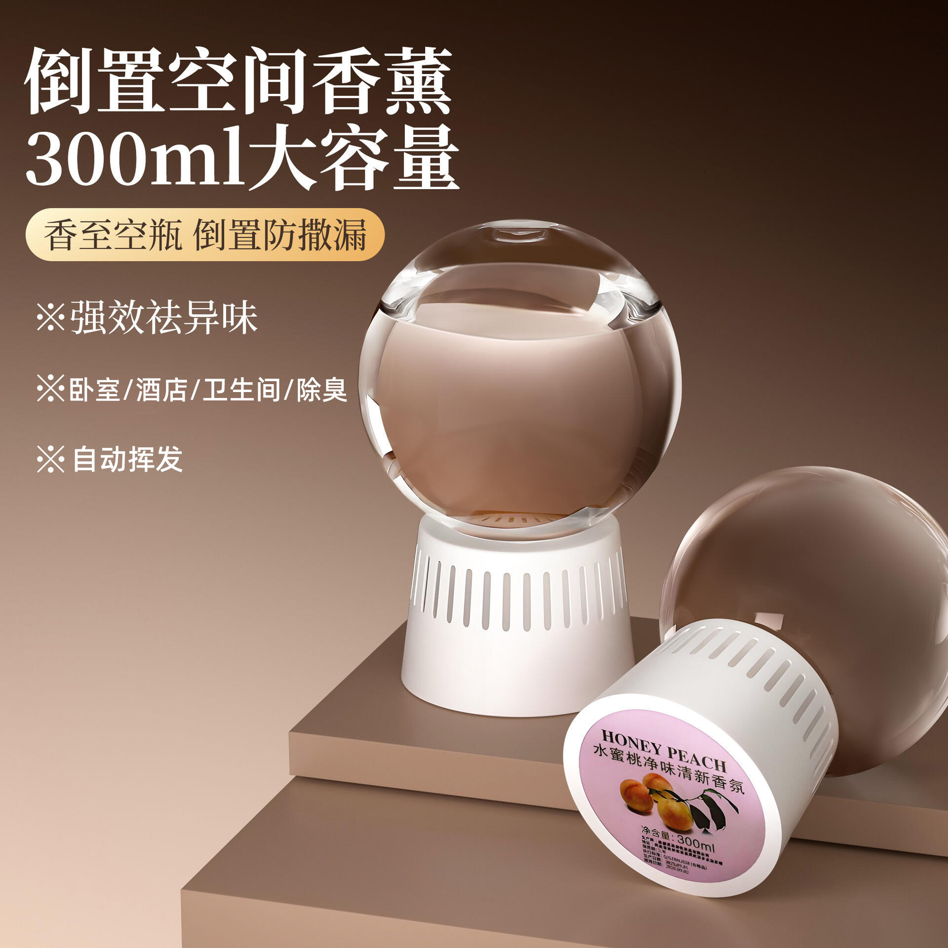 香薰桌面摆件室内家用卫生间厕所酒店空气清晰祛味除臭液体香氛