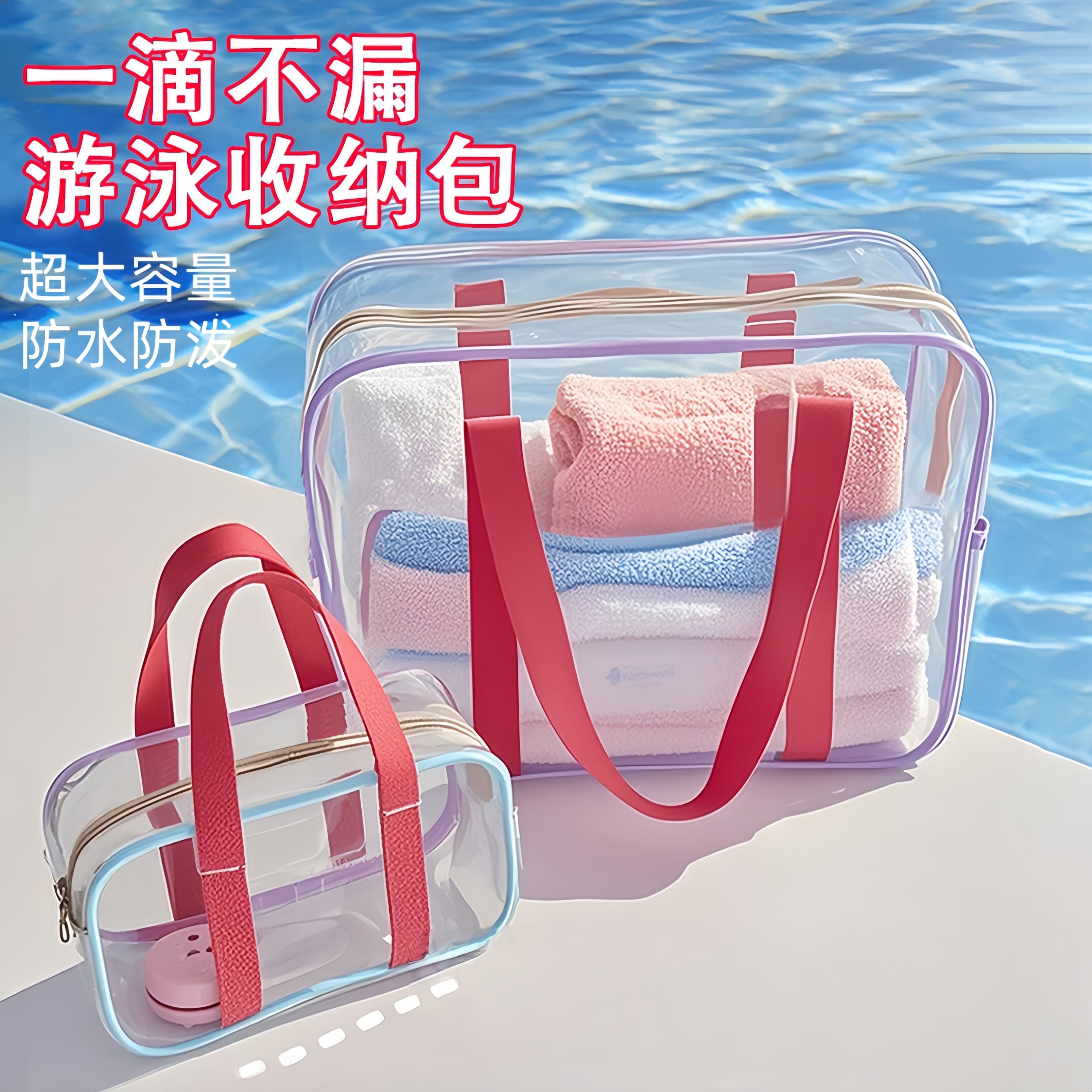 游泳收纳果冻包干湿分离防水专用