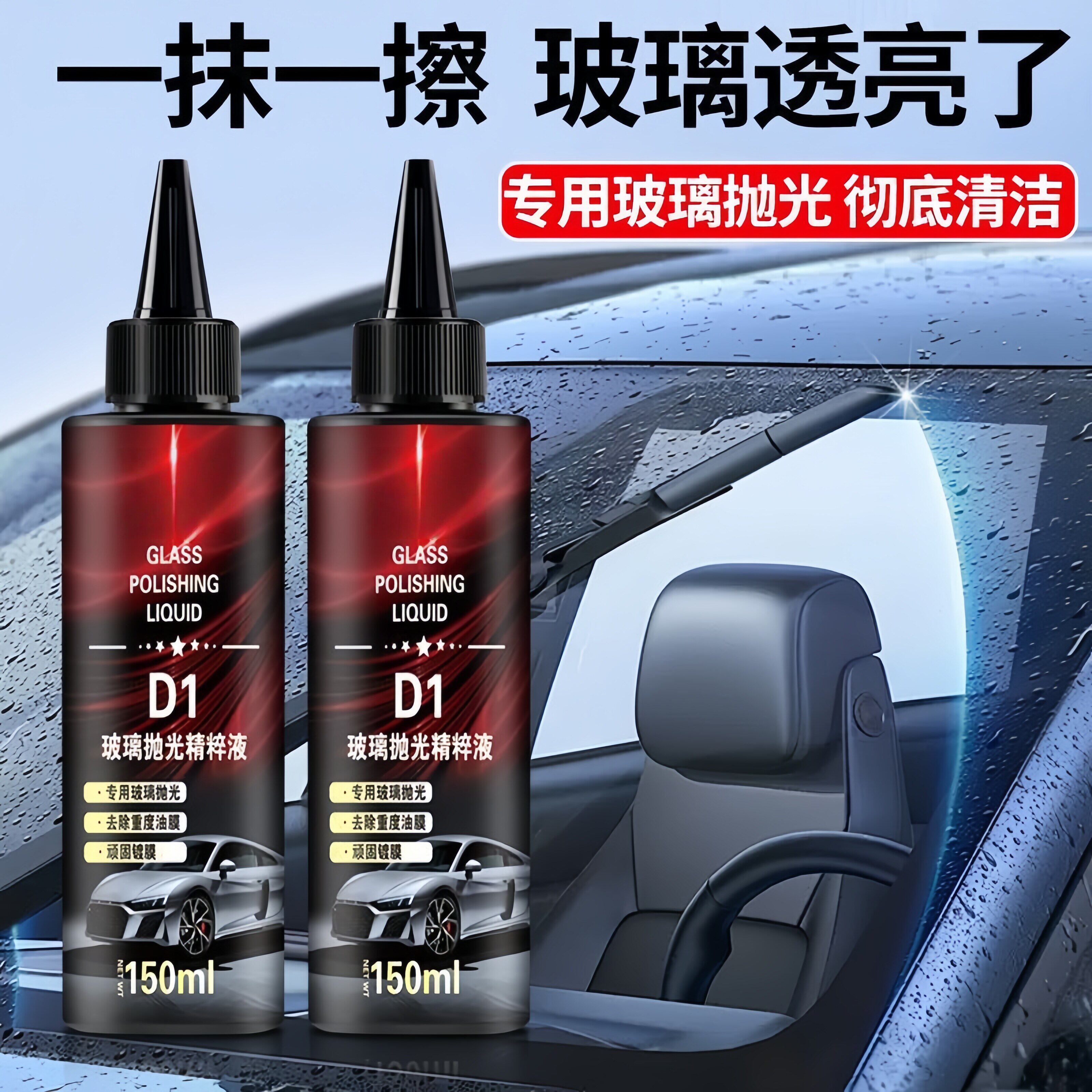 玻璃抛光精粹液氧化铈汽车油膜去