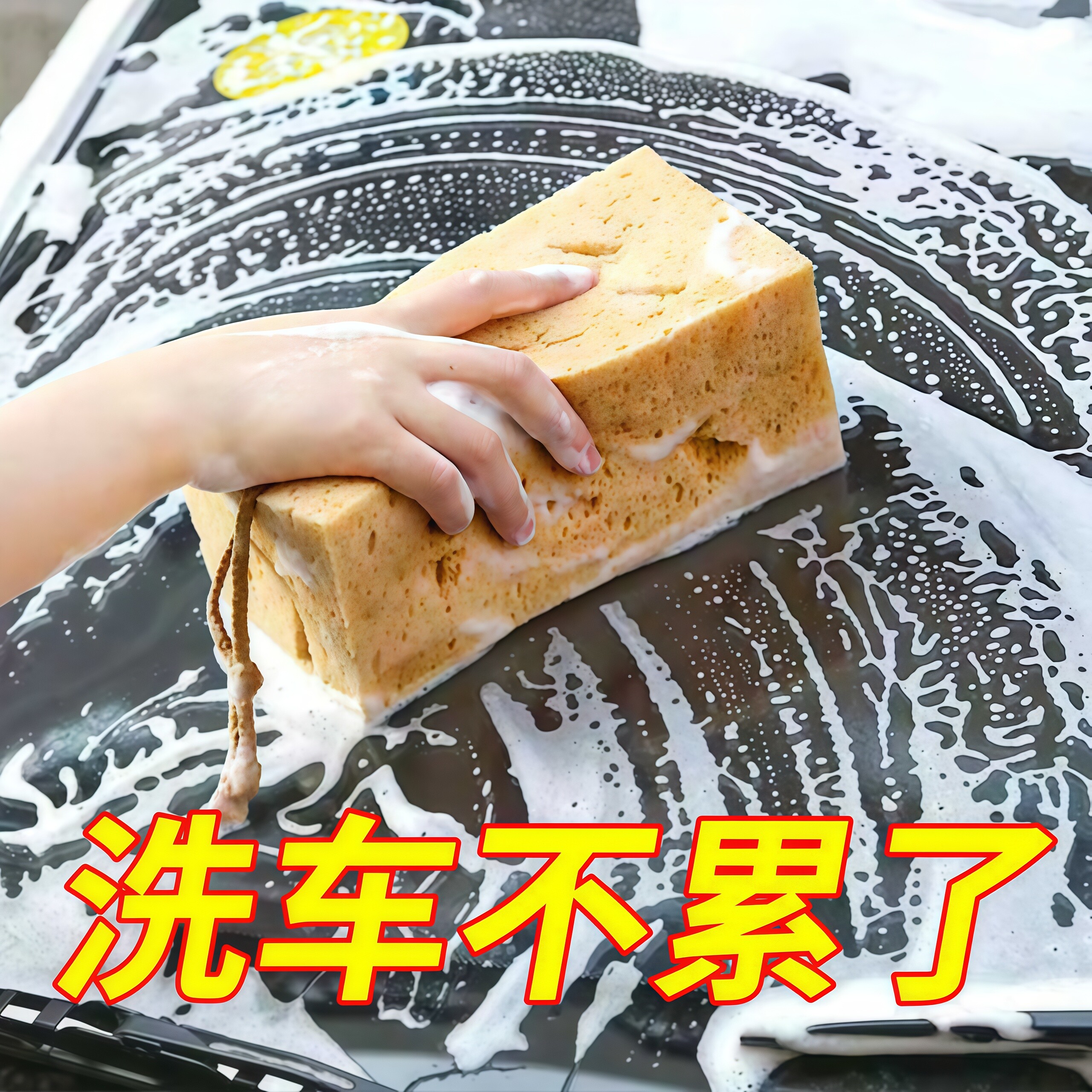 洗车海绵专用特大号强力去污