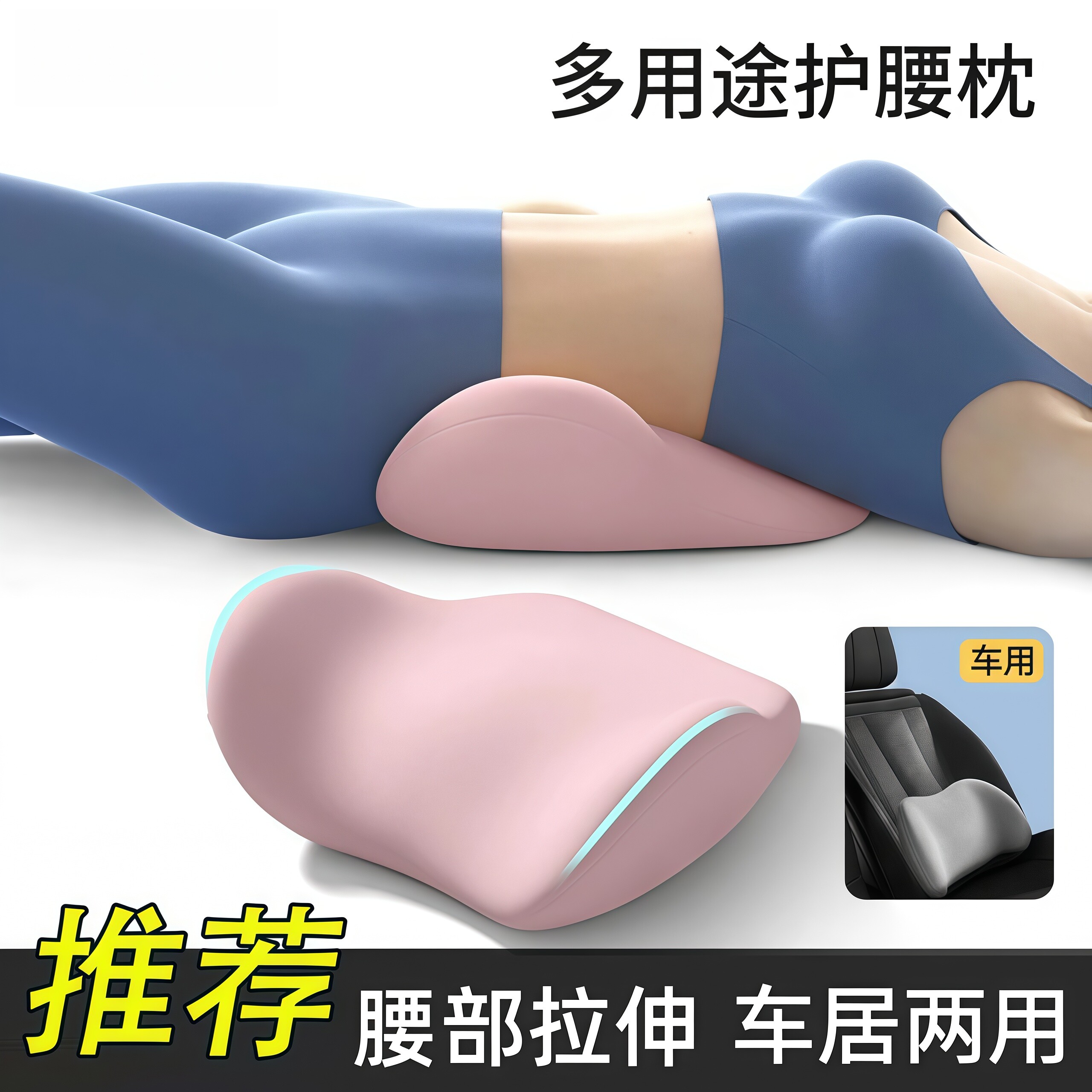 腰枕床上睡觉专用腰椎盘突出护腰图片