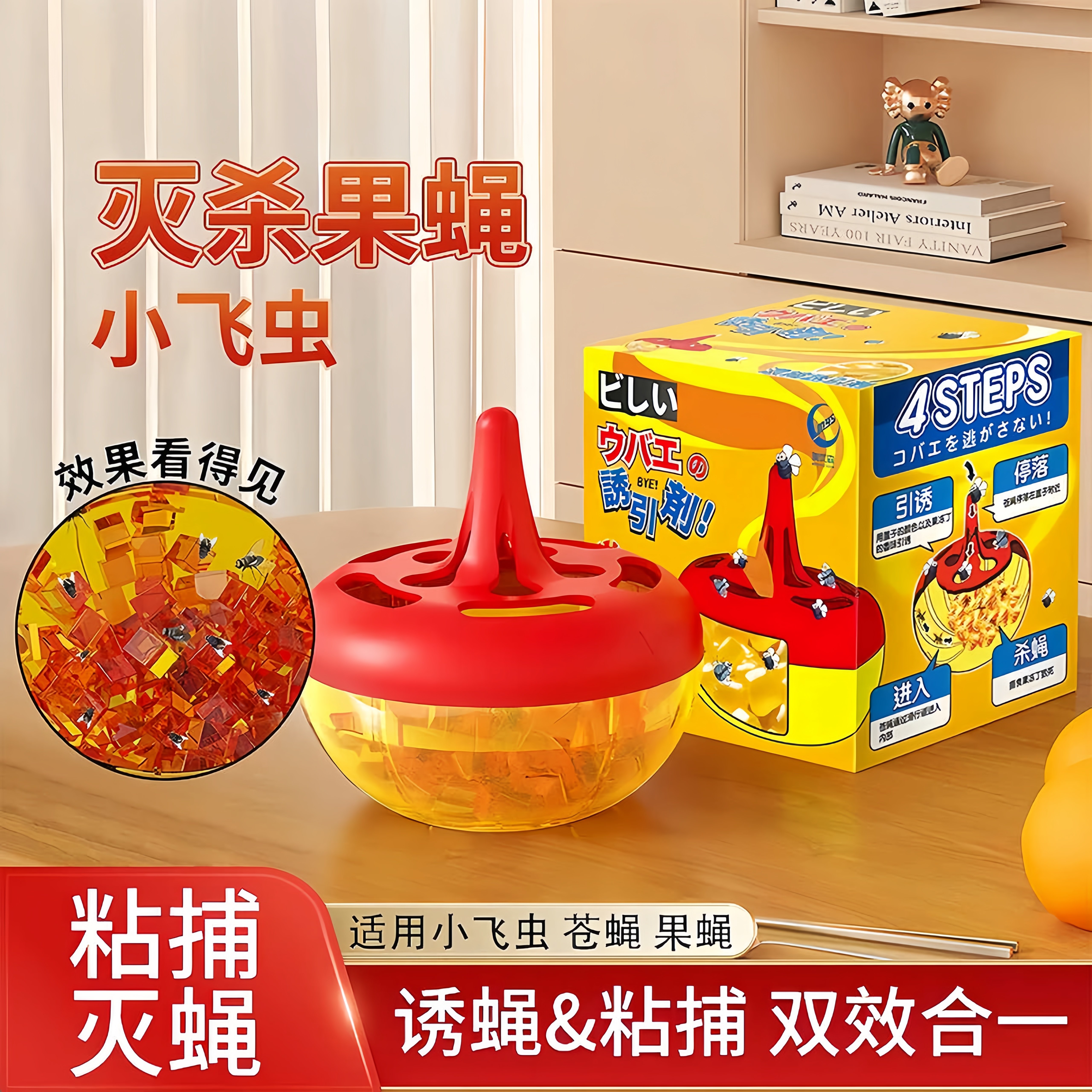 杀蝇饵剂家用室内苍蝇药